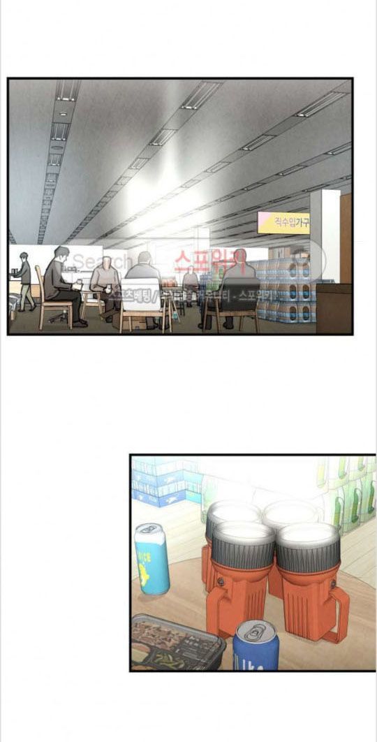 Return Survival Chapter 16 - Trang 2