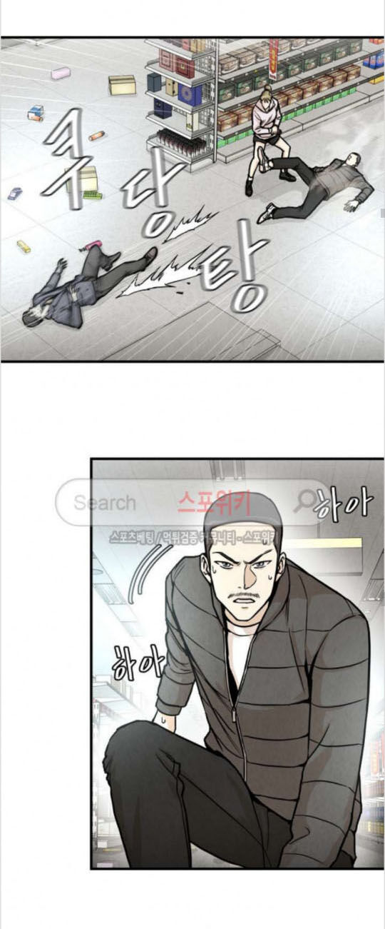 Return Survival Chapter 25 - Trang 2