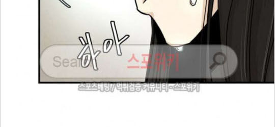 Return Survival Chapter 26 - Trang 2