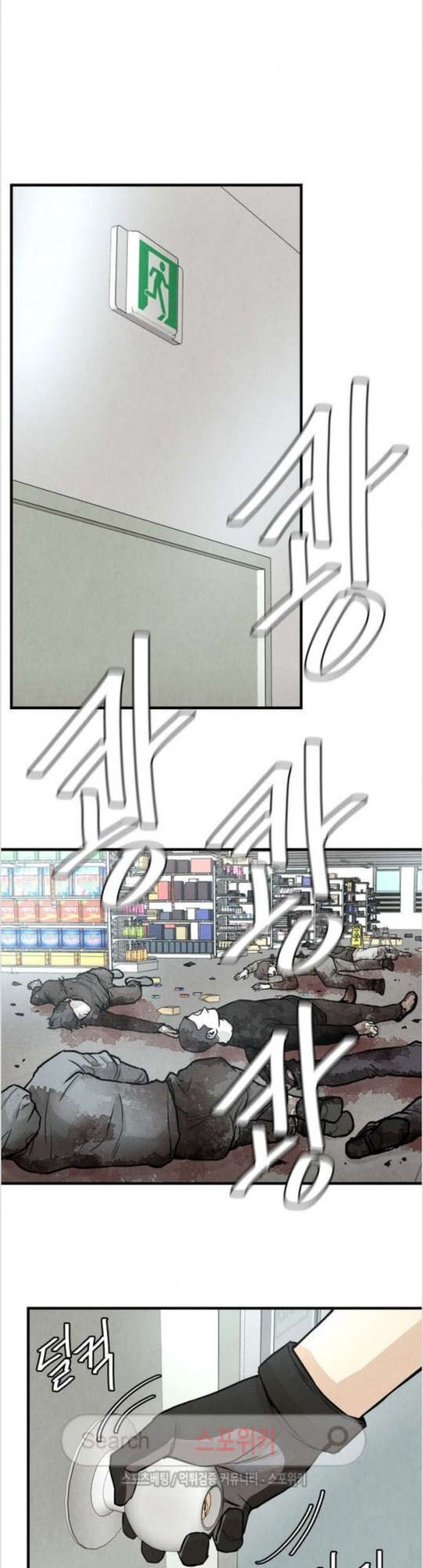 Return Survival Chapter 30 - Trang 2