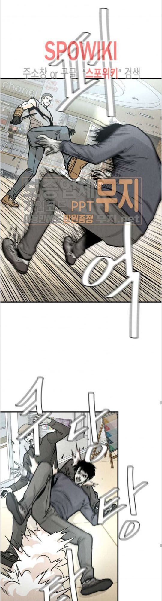 Return Survival Chapter 32 - Trang 2