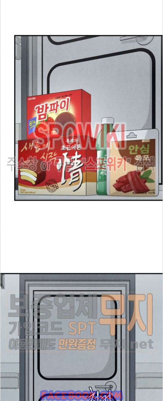 Return Survival Chapter 34 - Trang 2