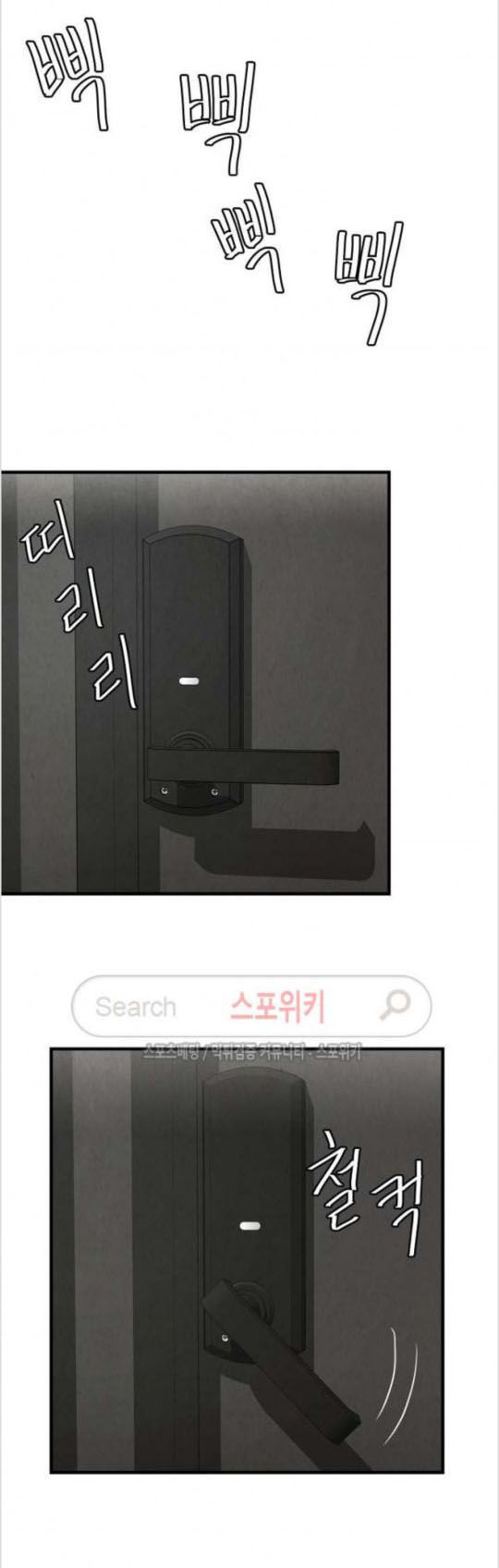 Return Survival Chapter 4 - Trang 2