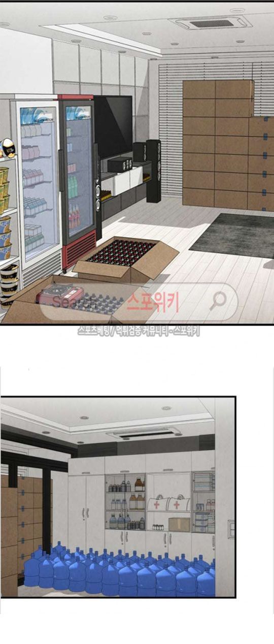 Return Survival Chapter 4 - Trang 2