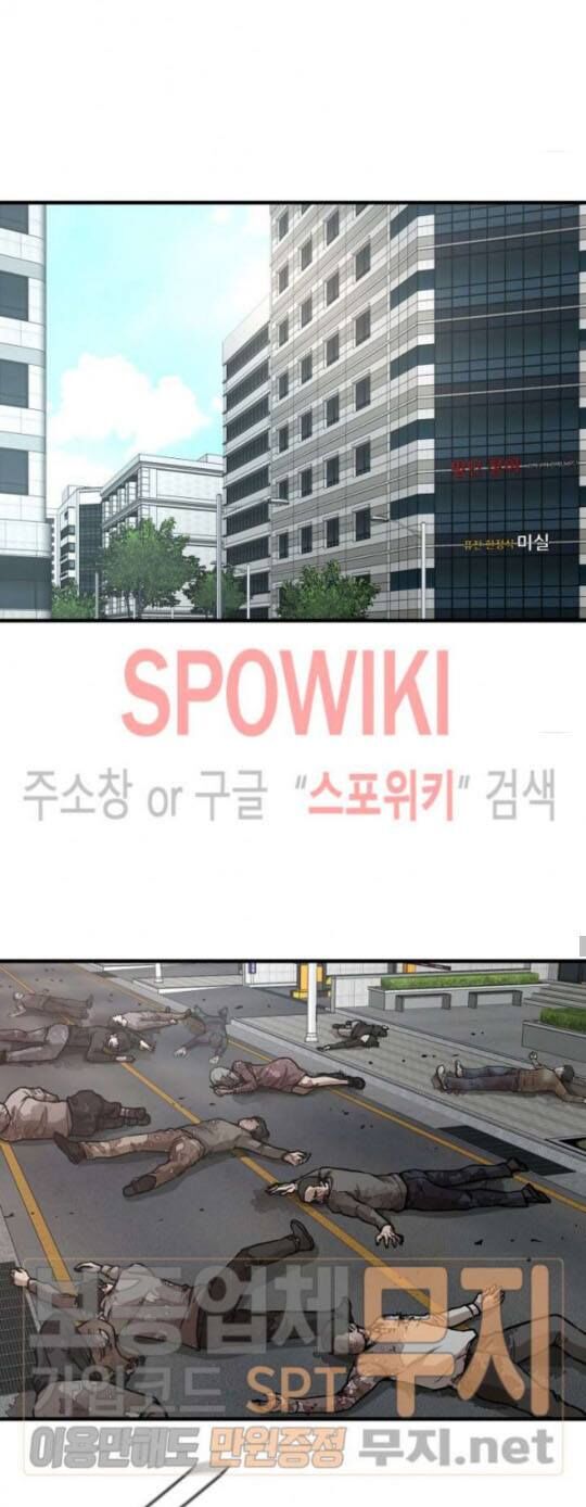 Return Survival Chapter 40 - Trang 2