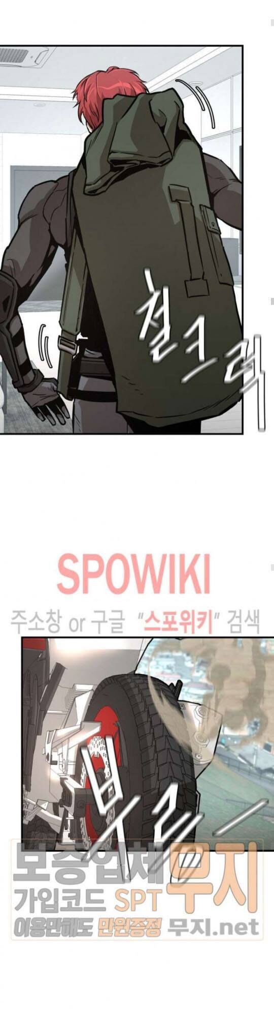 Return Survival Chapter 42 - Trang 2