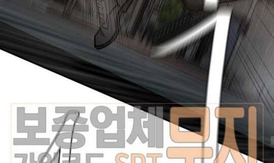 Return Survival Chapter 44 - Trang 2