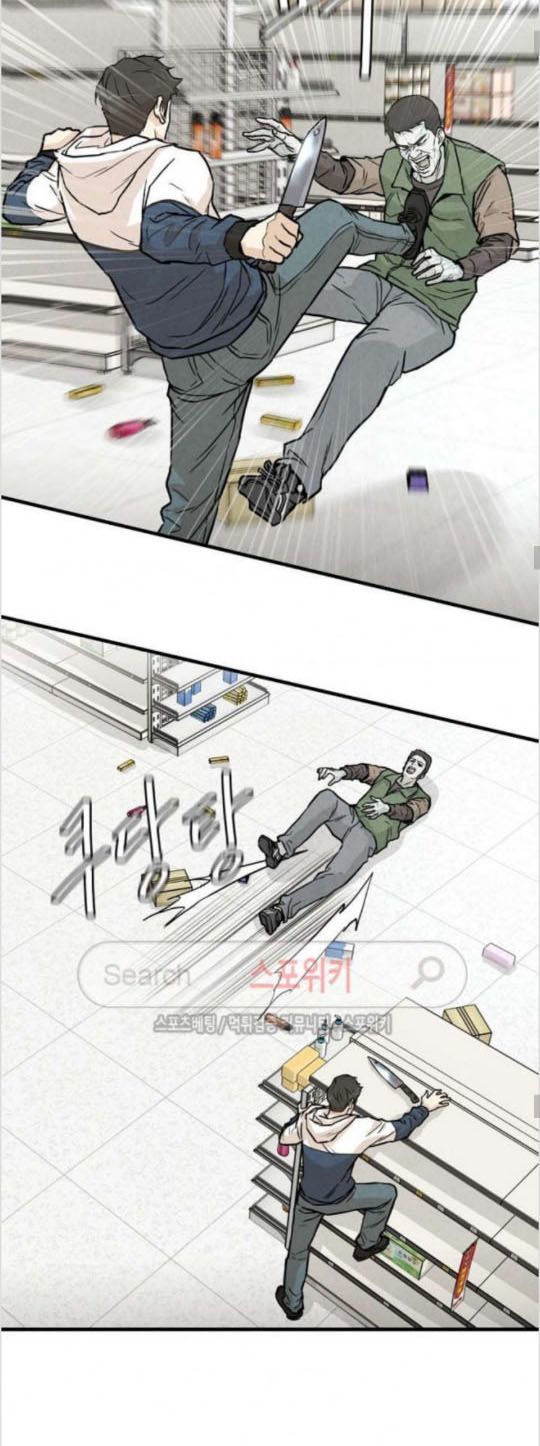 Return Survival Chapter 5 - Trang 2