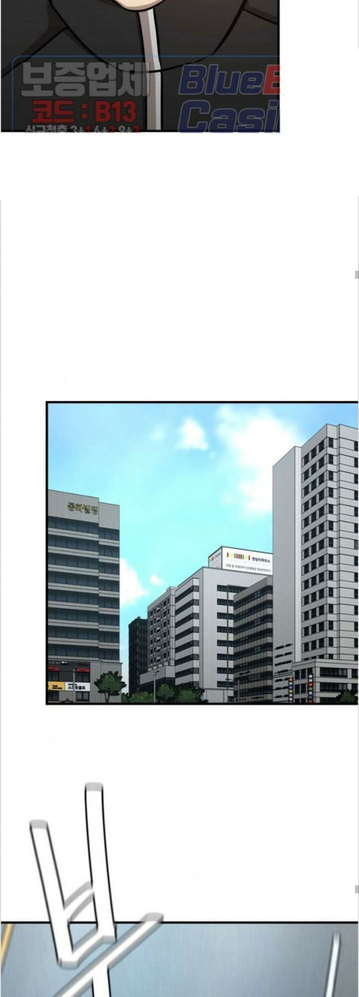 Return Survival Chapter 52 - Trang 2