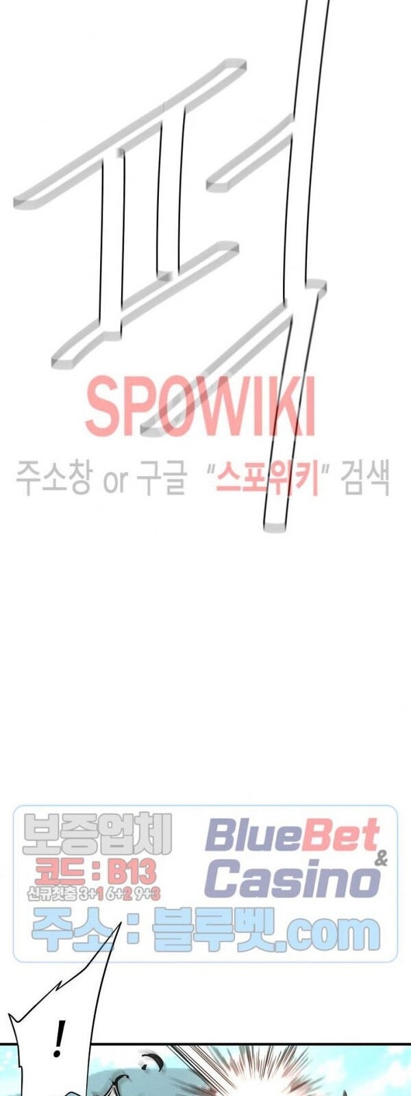 Return Survival Chapter 56 - Trang 2