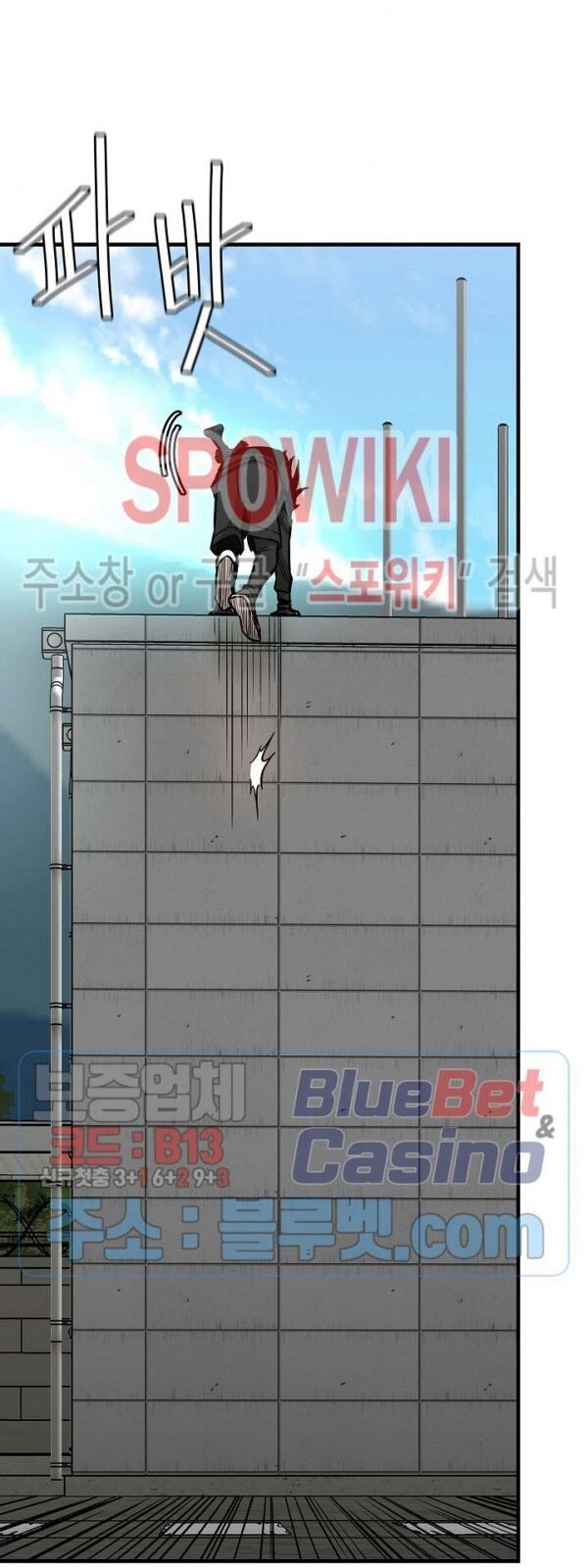 Return Survival Chapter 58 - Trang 2