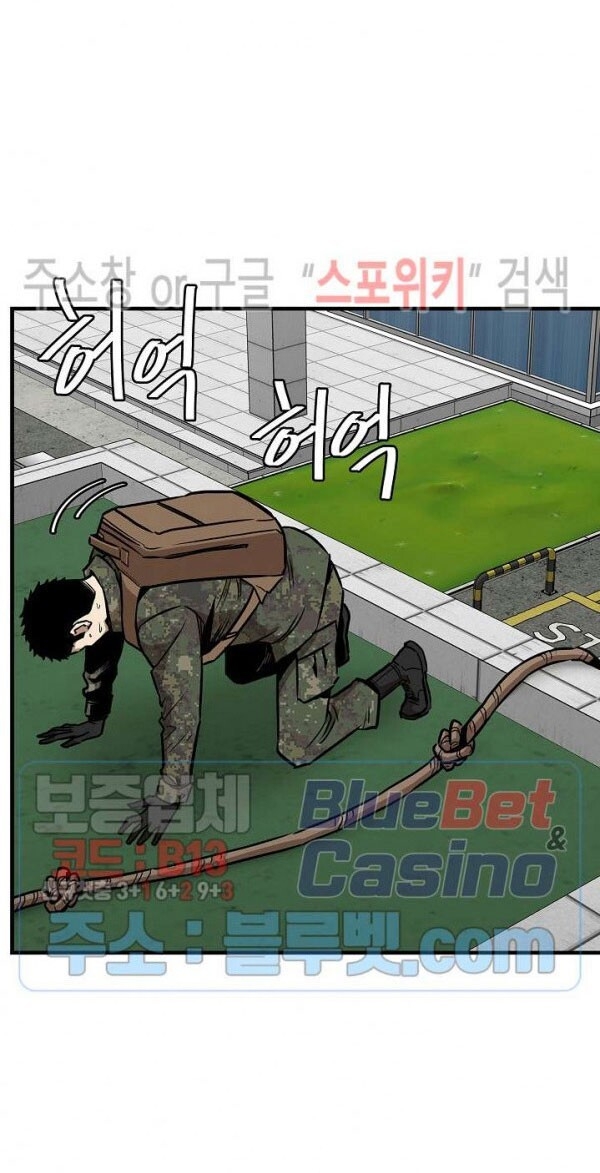 Return Survival Chapter 58 - Trang 2