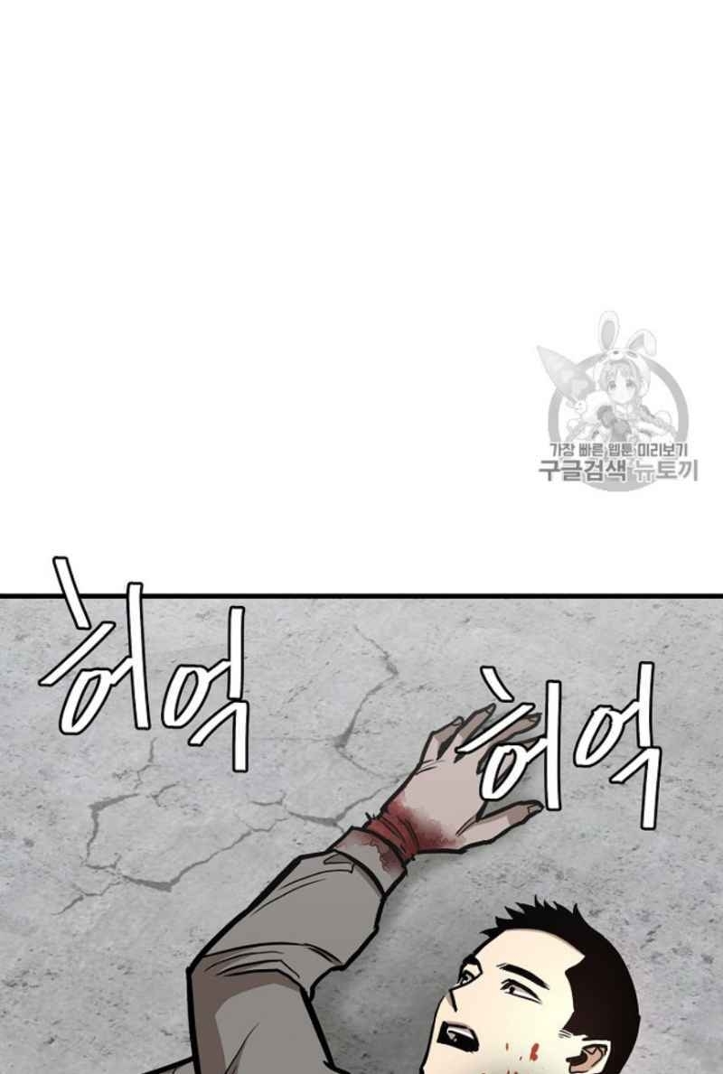 Return Survival Chapter 59 - Trang 2