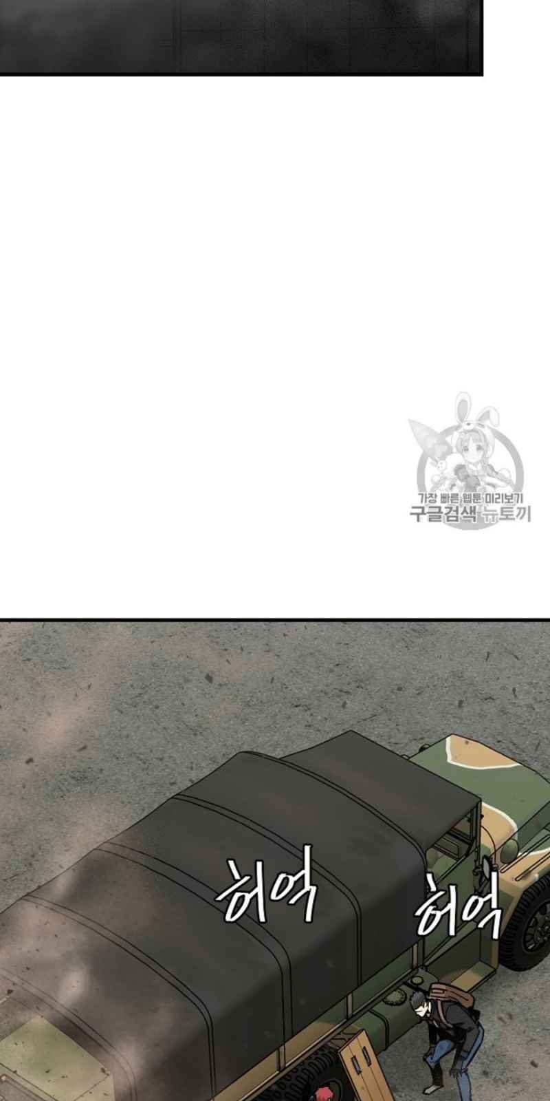 Return Survival Chapter 59 - Trang 2