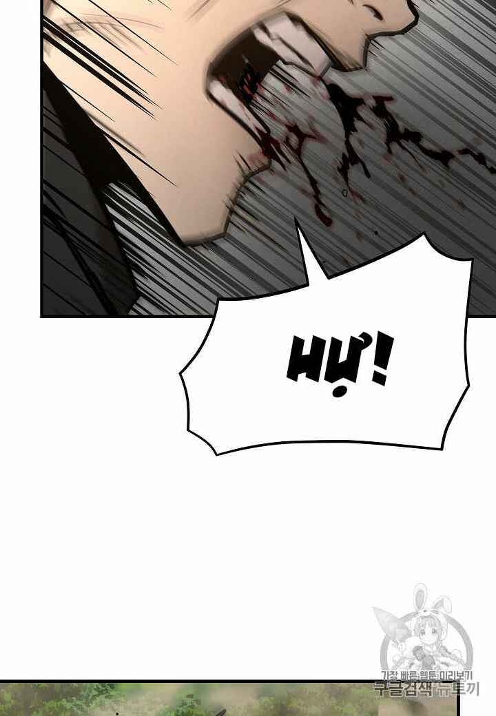 Return Survival Chapter 60 - Trang 2