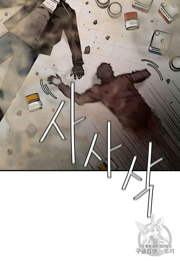 Return Survival Chapter 60 - Trang 2