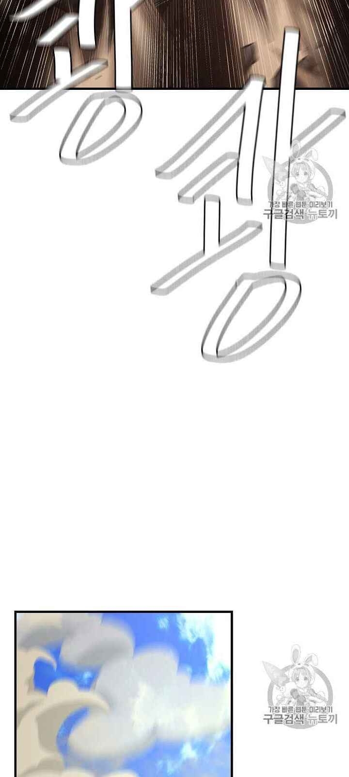 Return Survival Chapter 61 - Trang 2