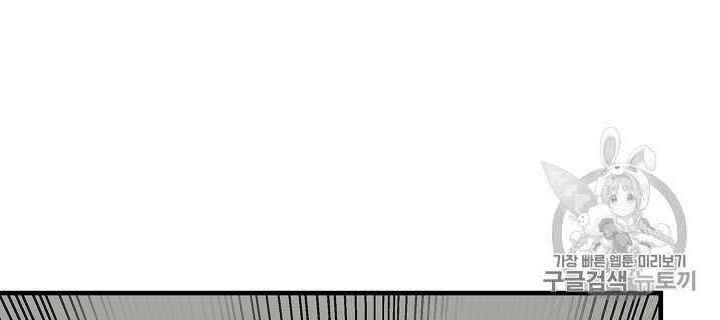 Return Survival Chapter 61 - Trang 2