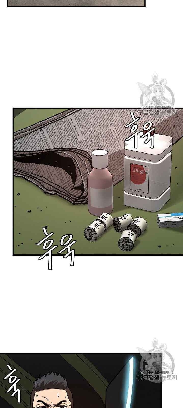 Return Survival Chapter 61 - Trang 2