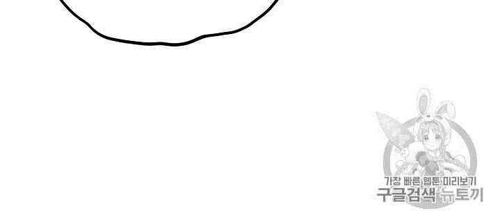 Return Survival Chapter 61 - Trang 2