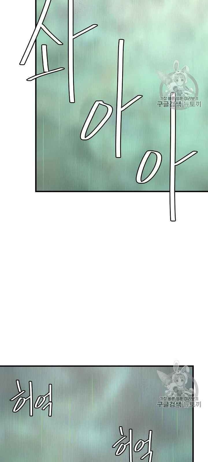 Return Survival Chapter 61 - Trang 2