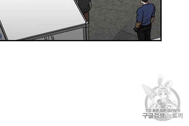 Return Survival Chapter 63 - Trang 2