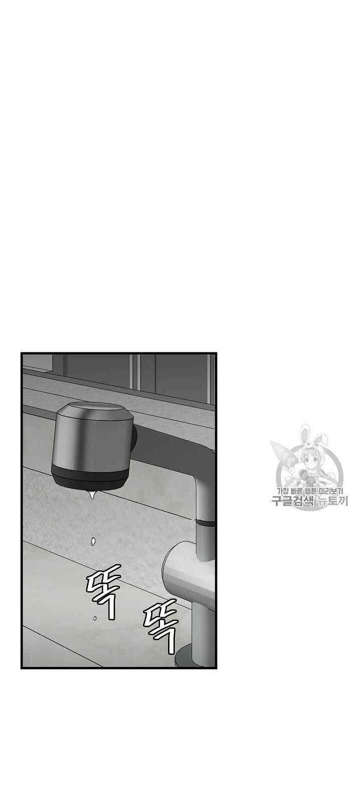 Return Survival Chapter 63 - Trang 2