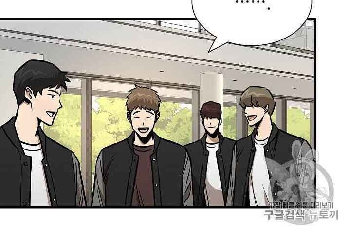 Return Survival Chapter 63 - Trang 2