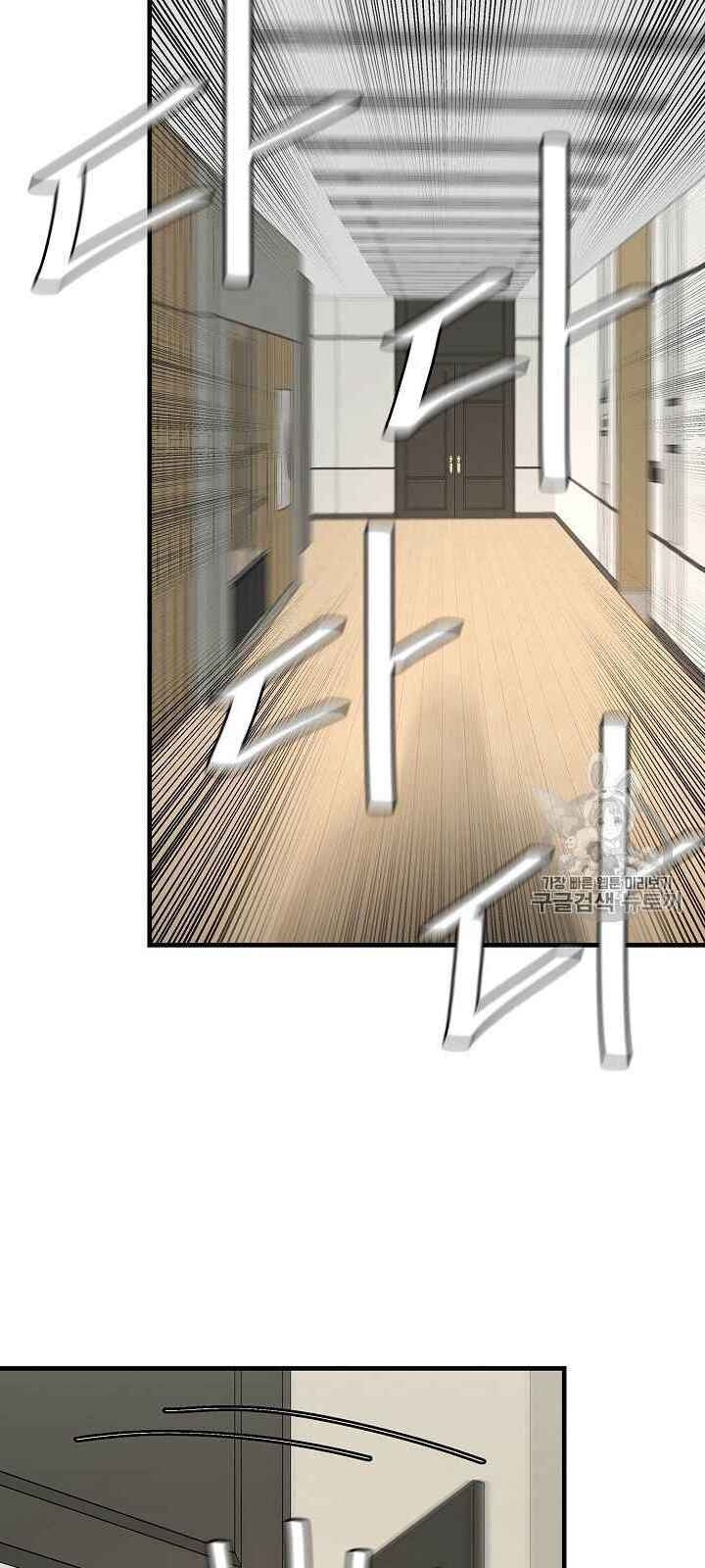 Return Survival Chapter 63 - Trang 2