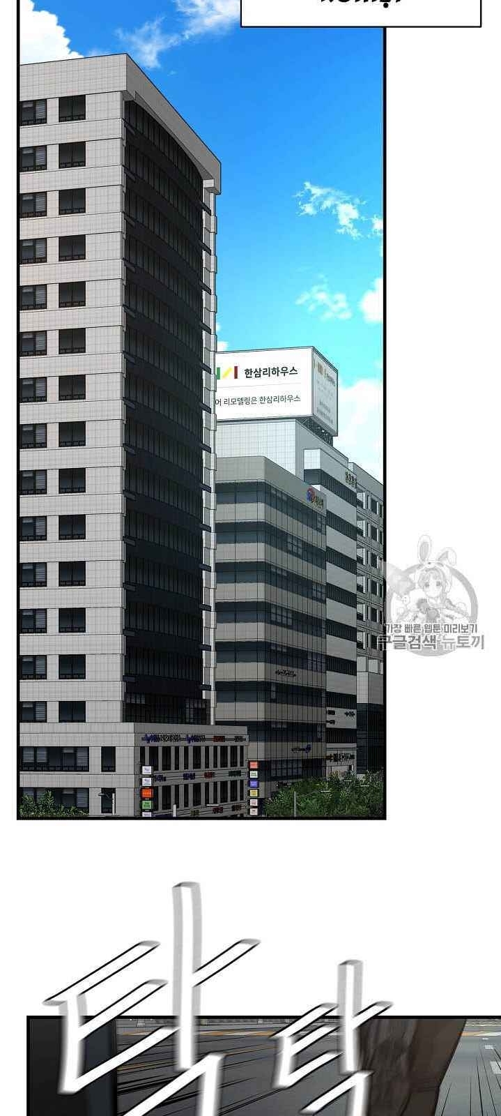 Return Survival Chapter 63 - Trang 2