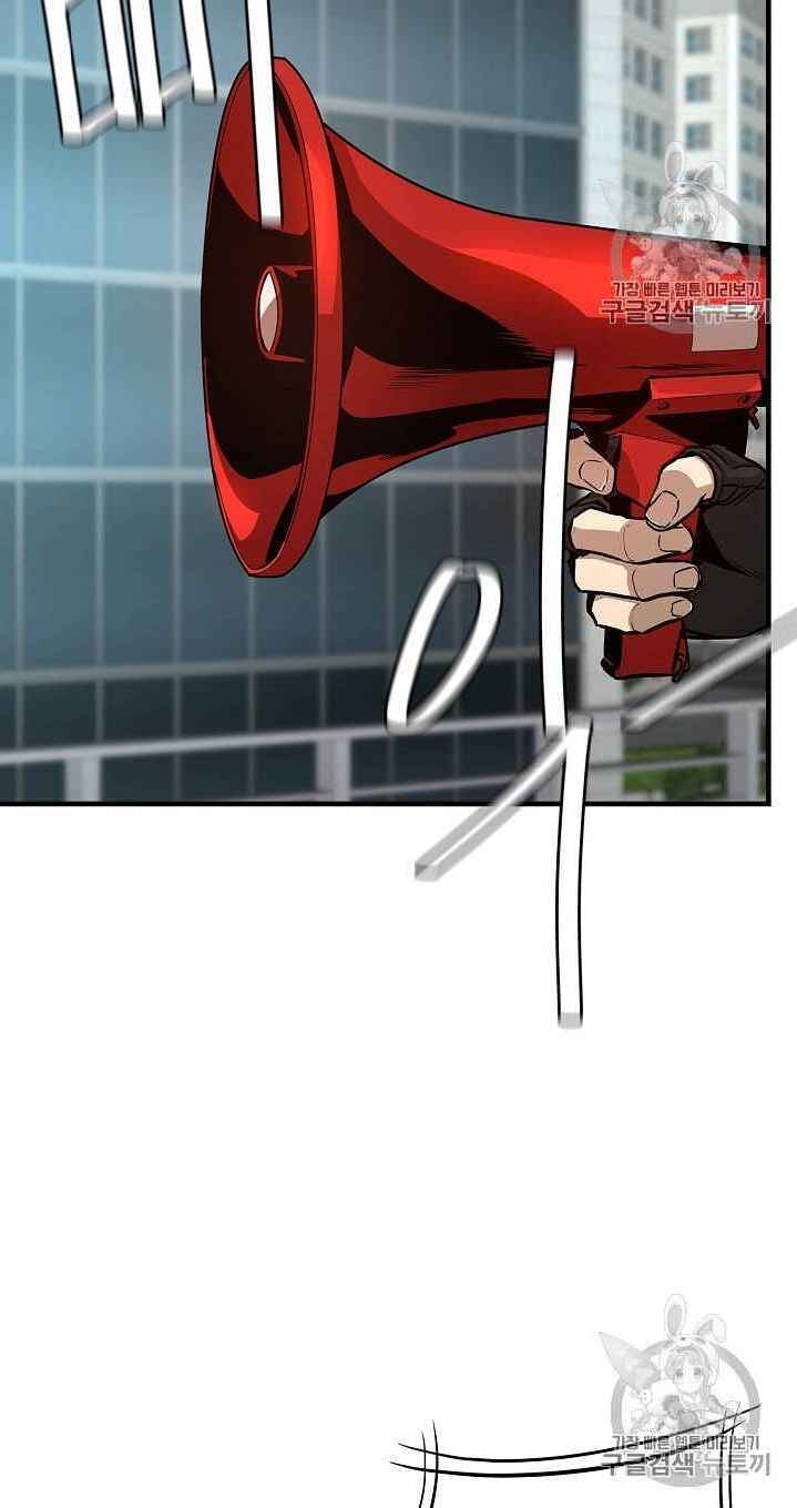 Return Survival Chapter 63 - Trang 2