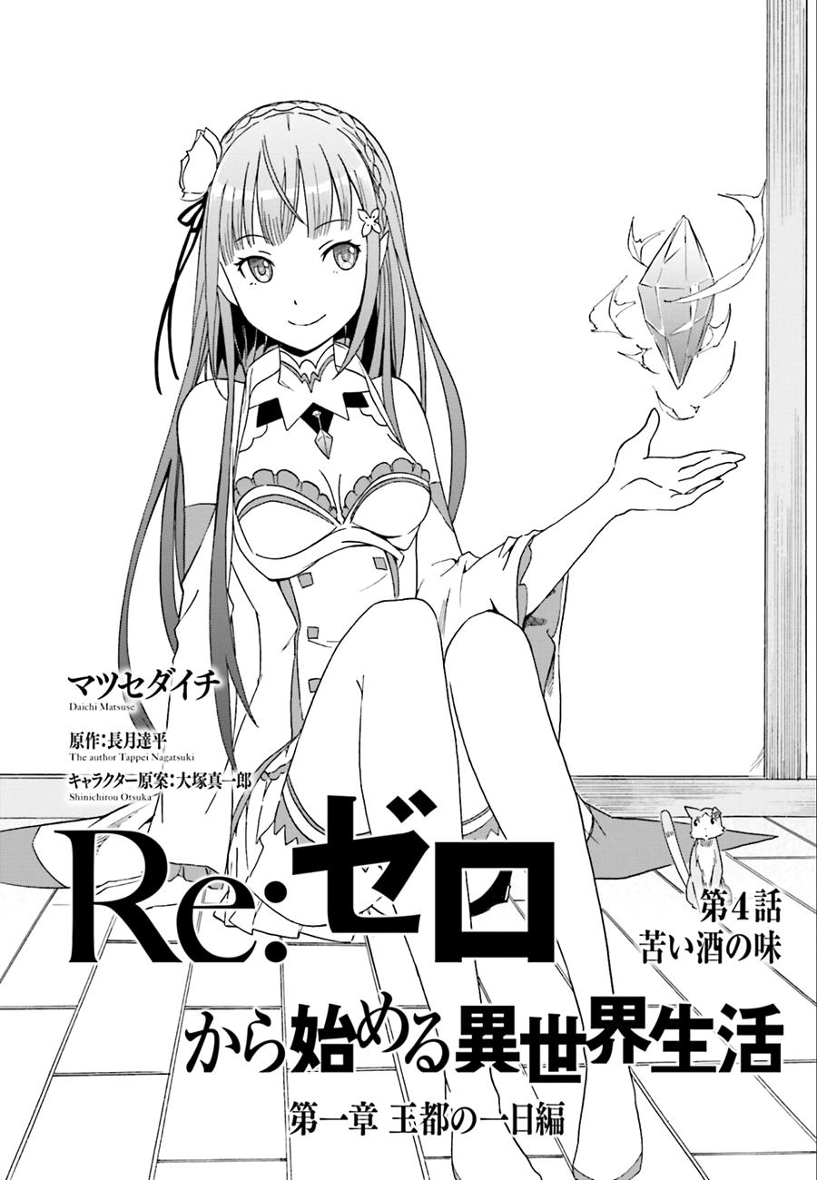 Re:Zero Kara Hajimeru Isekai Seikatsu – Daisshou – Outo No Ichinichi Hen Chapter 4 - Trang 2