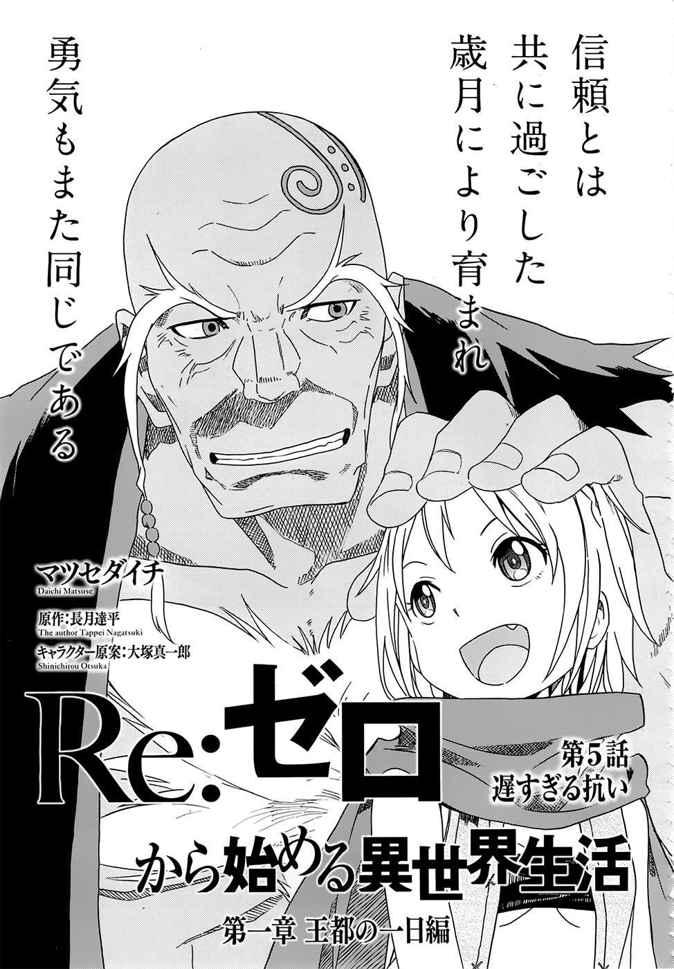 Re:Zero Kara Hajimeru Isekai Seikatsu – Daisshou – Outo No Ichinichi Hen Chapter 5 - Trang 2