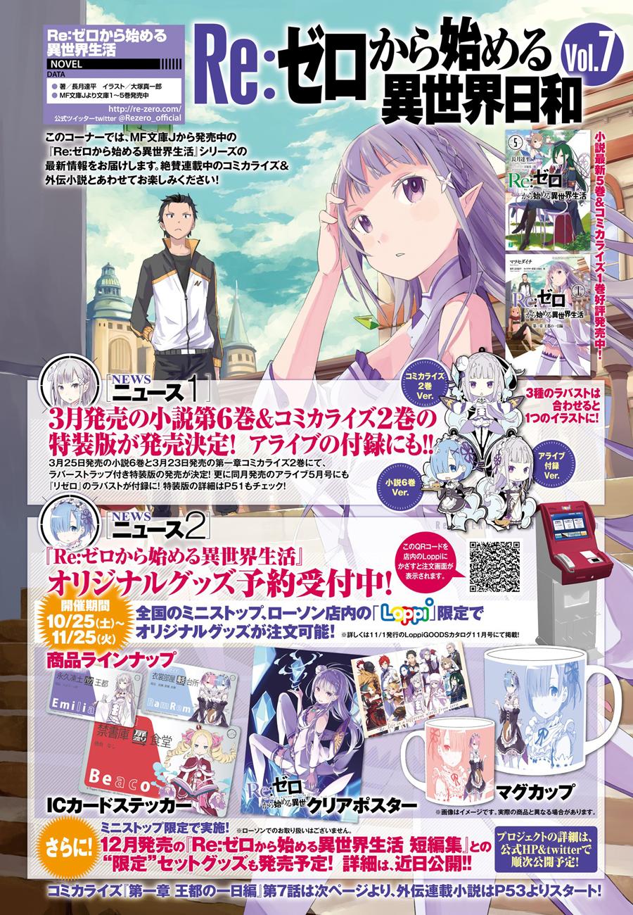 Re:Zero Kara Hajimeru Isekai Seikatsu – Daisshou – Outo No Ichinichi Hen Chapter 7 - Trang 2