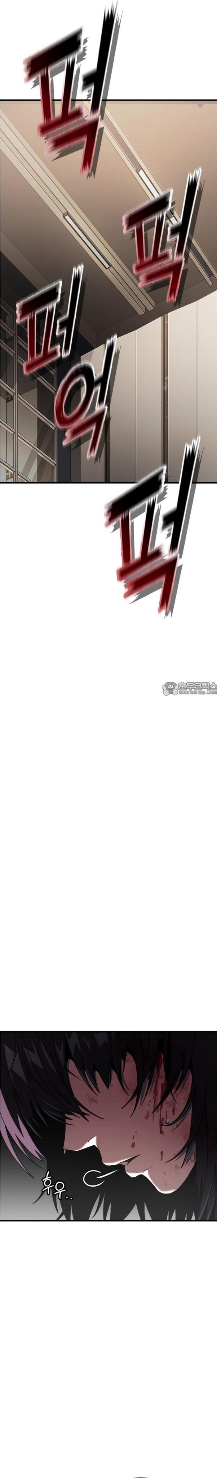 Rỉ Sét Chapter 50 - Trang 2