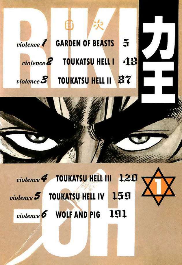 Riki-Oh – Lực Vương Chapter 1 - Trang 2