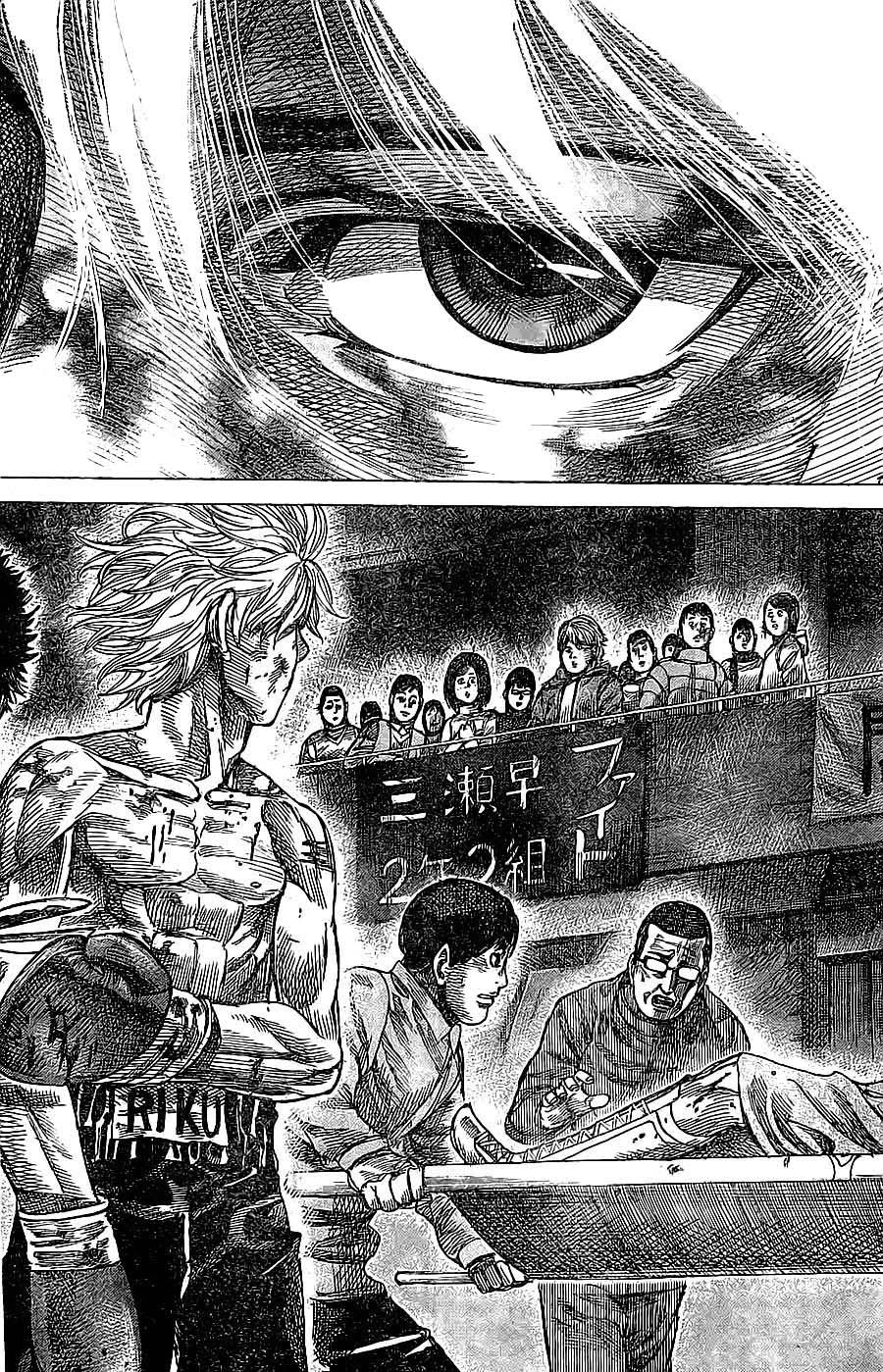 Rikudou Chapter 22 - Trang 2