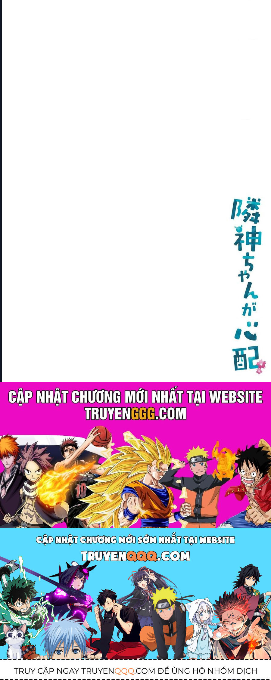 Rinjin-Chan Ga Shinpai Chapter 11 - Trang 2
