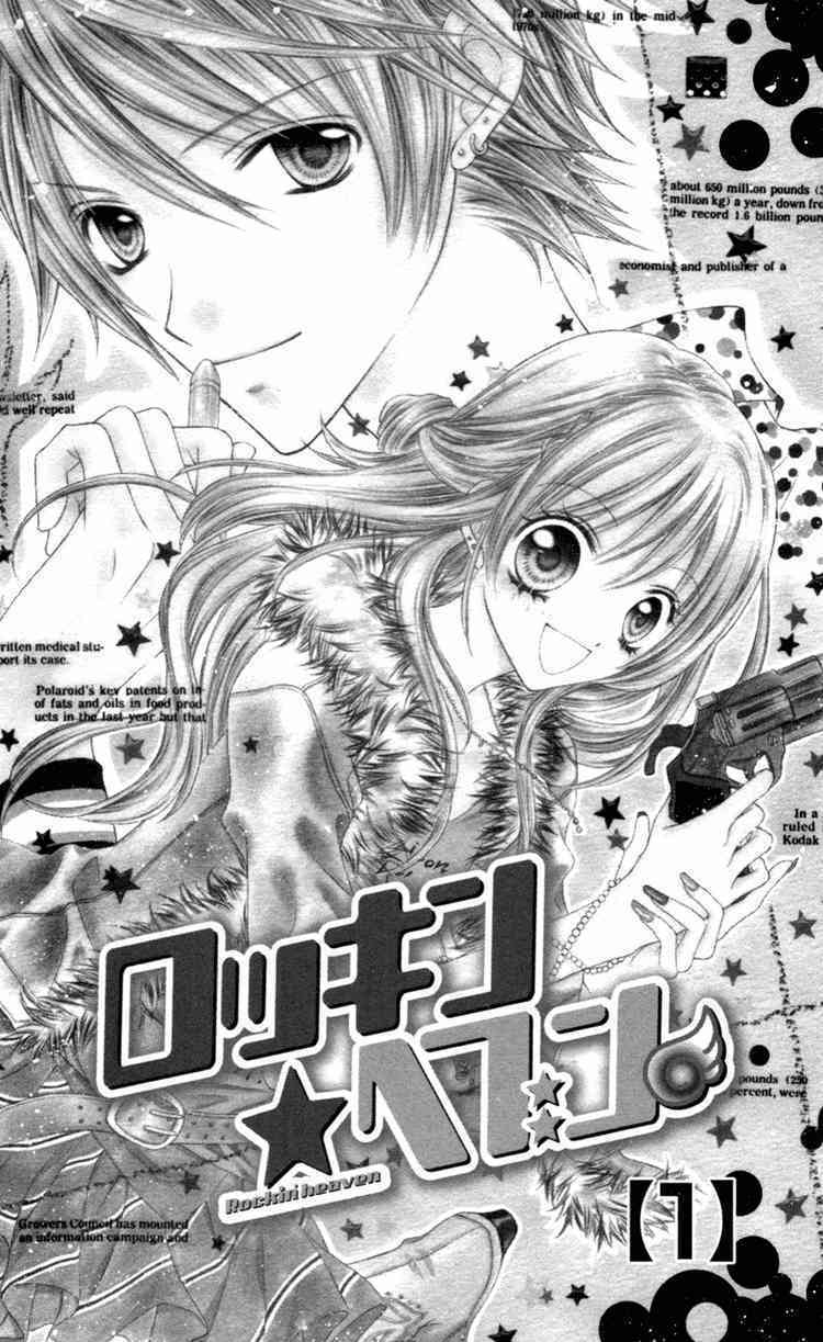 Rockin’ Heaven Chapter 1 - Trang 2