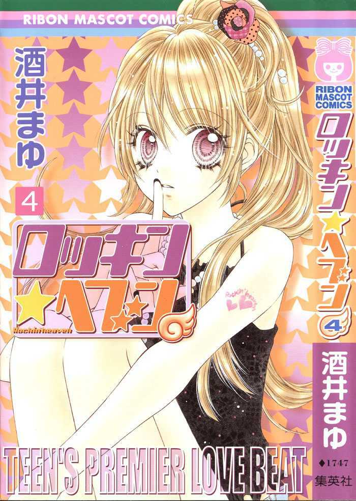 Rockin’ Heaven Chapter 14 - Trang 2