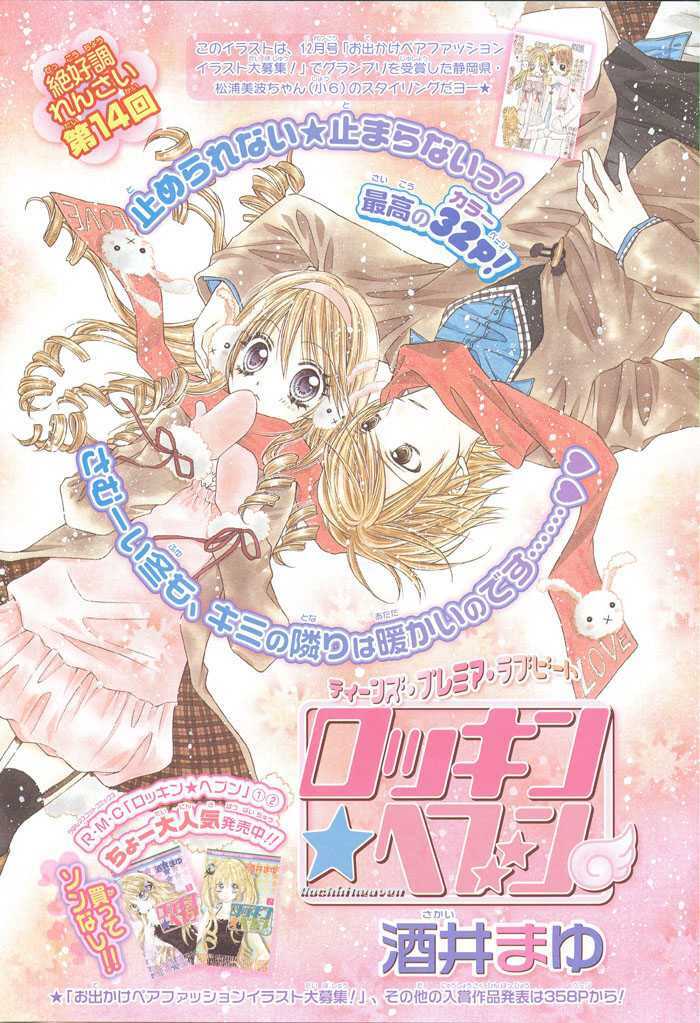 Rockin’ Heaven Chapter 14 - Trang 2