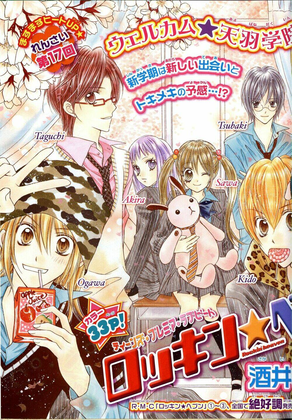 Rockin’ Heaven Chapter 17 - Trang 2