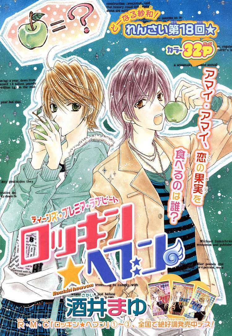 Rockin’ Heaven Chapter 18 - Trang 2