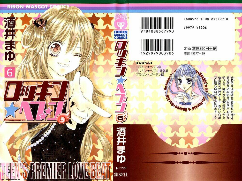 Rockin’ Heaven Chapter 22 - Trang 2