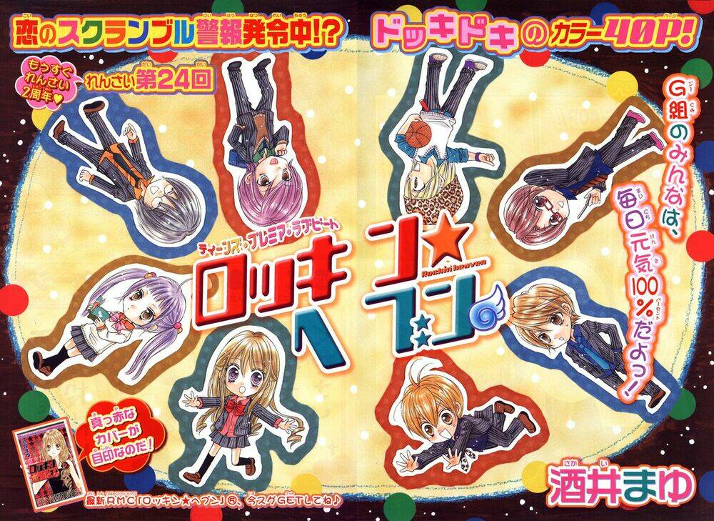 Rockin’ Heaven Chapter 23 - Trang 2