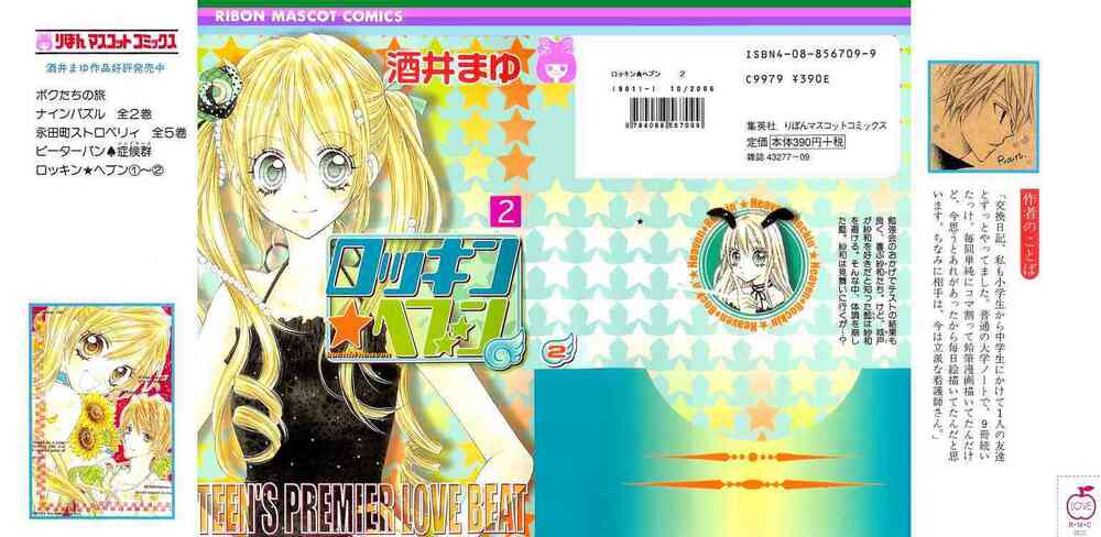 Rockin’ Heaven Chapter 5 - Trang 2