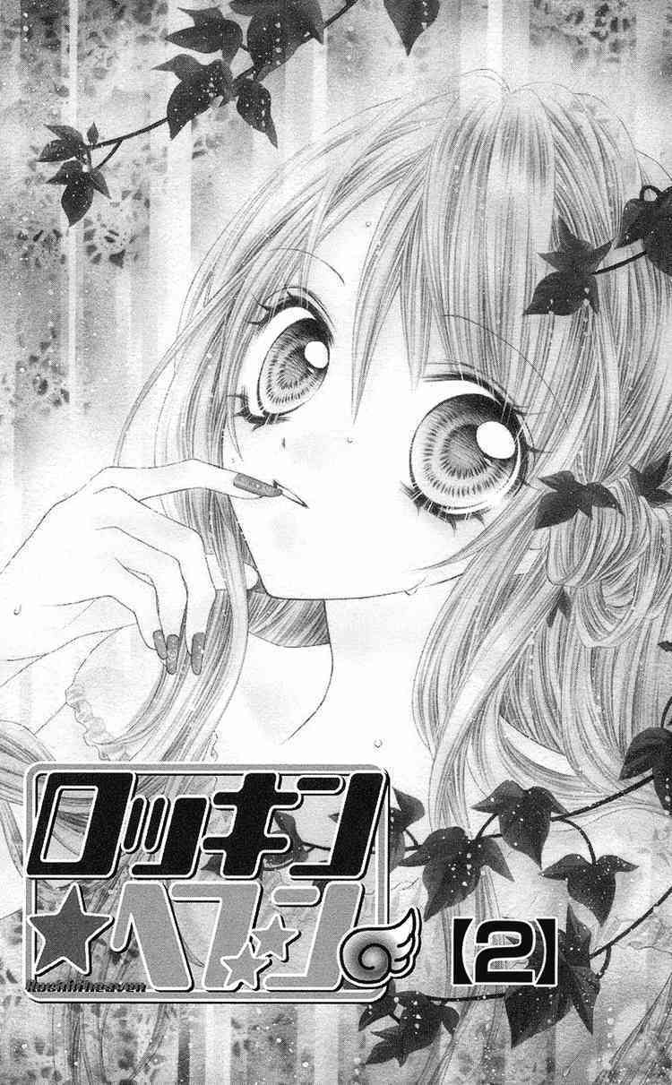 Rockin’ Heaven Chapter 5 - Trang 2