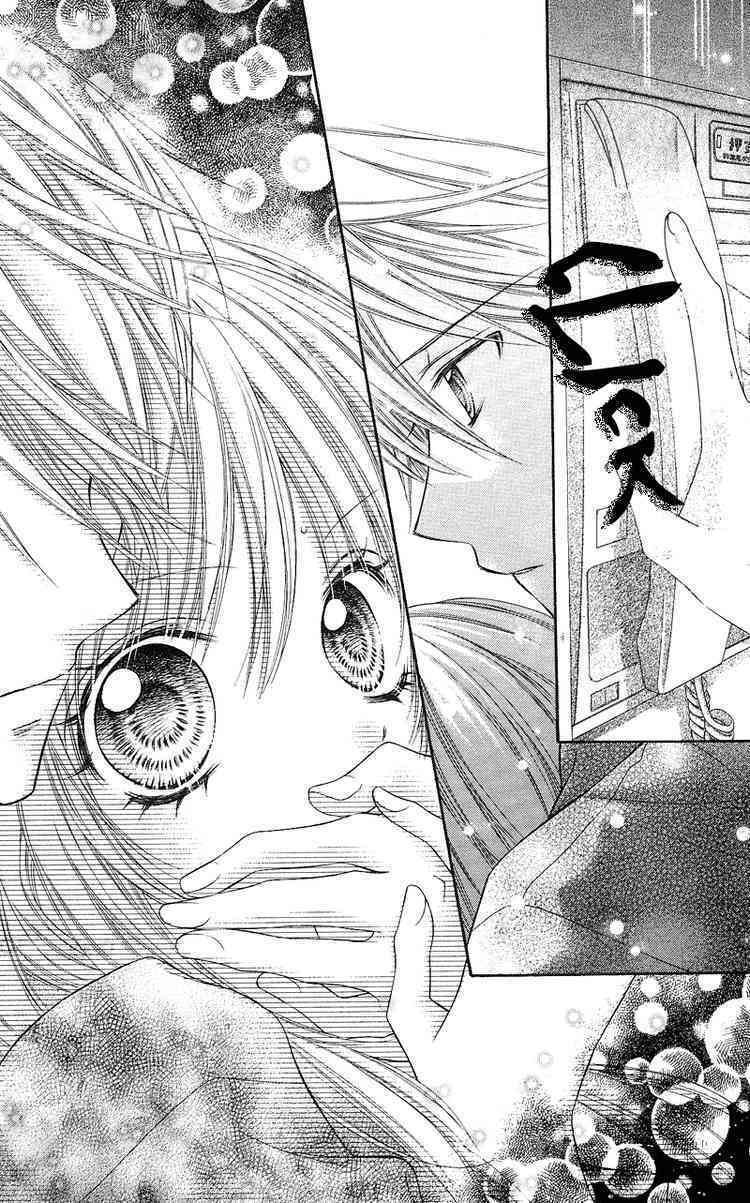 Rockin’ Heaven Chapter 5 - Trang 2