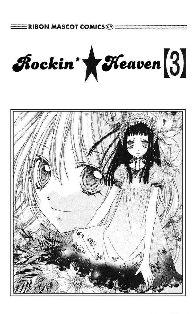 Rockin’ Heaven Chapter 9 - Trang 2