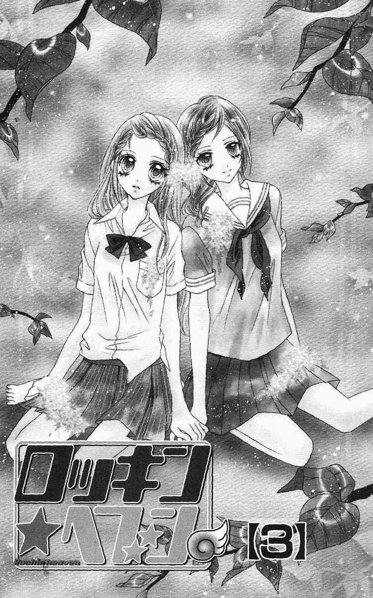 Rockin’ Heaven Chapter 9 - Trang 2